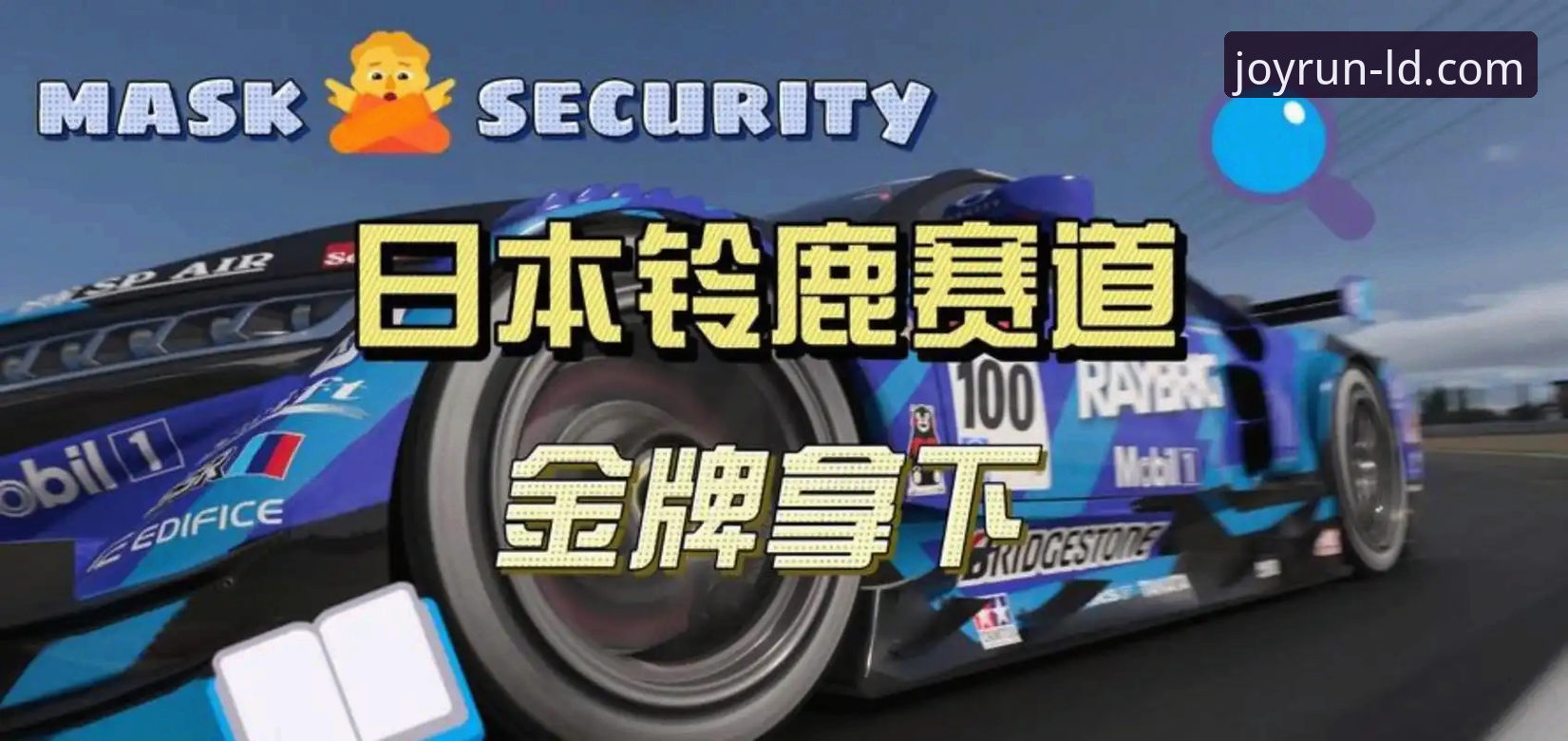 3个关键转折点，看张雪机车德比斯如何从第6位逆袭夺冠